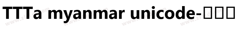TTTa myanmar unicode字体转换